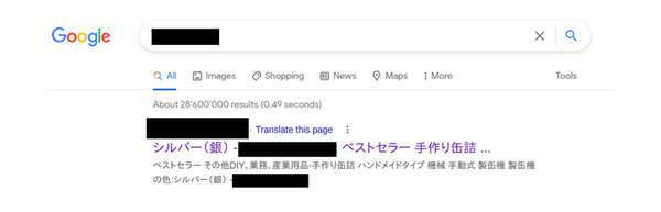 Japanese characters show up in Google results of hacked Wordpress site